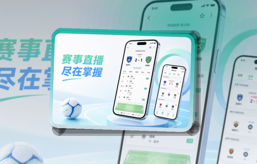 世界杯竞猜APP赛事服务页面