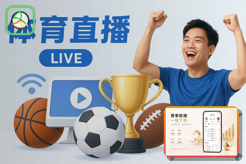 2026美加墨世界杯赛事大屏展示图